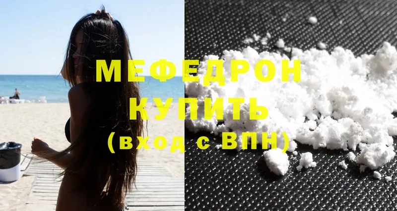 Мефедрон mephedrone  shop состав  Ковдор  где купить наркотик 